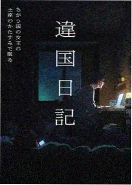 绑架之日