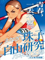 午夜影视深夜漫画改编专题封面